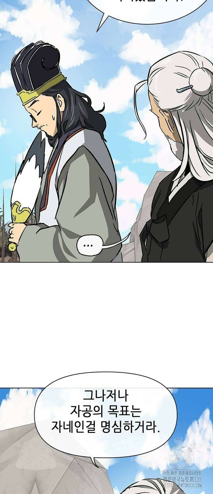 무한 레벨업 in 무림 시즌2 64화 13