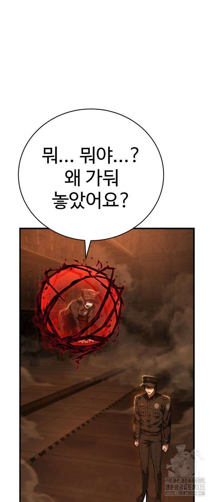 사형집행관 9화 2