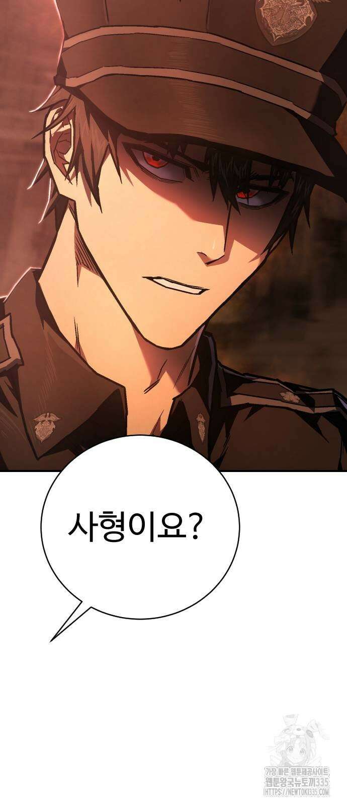 사형집행관 9화 5