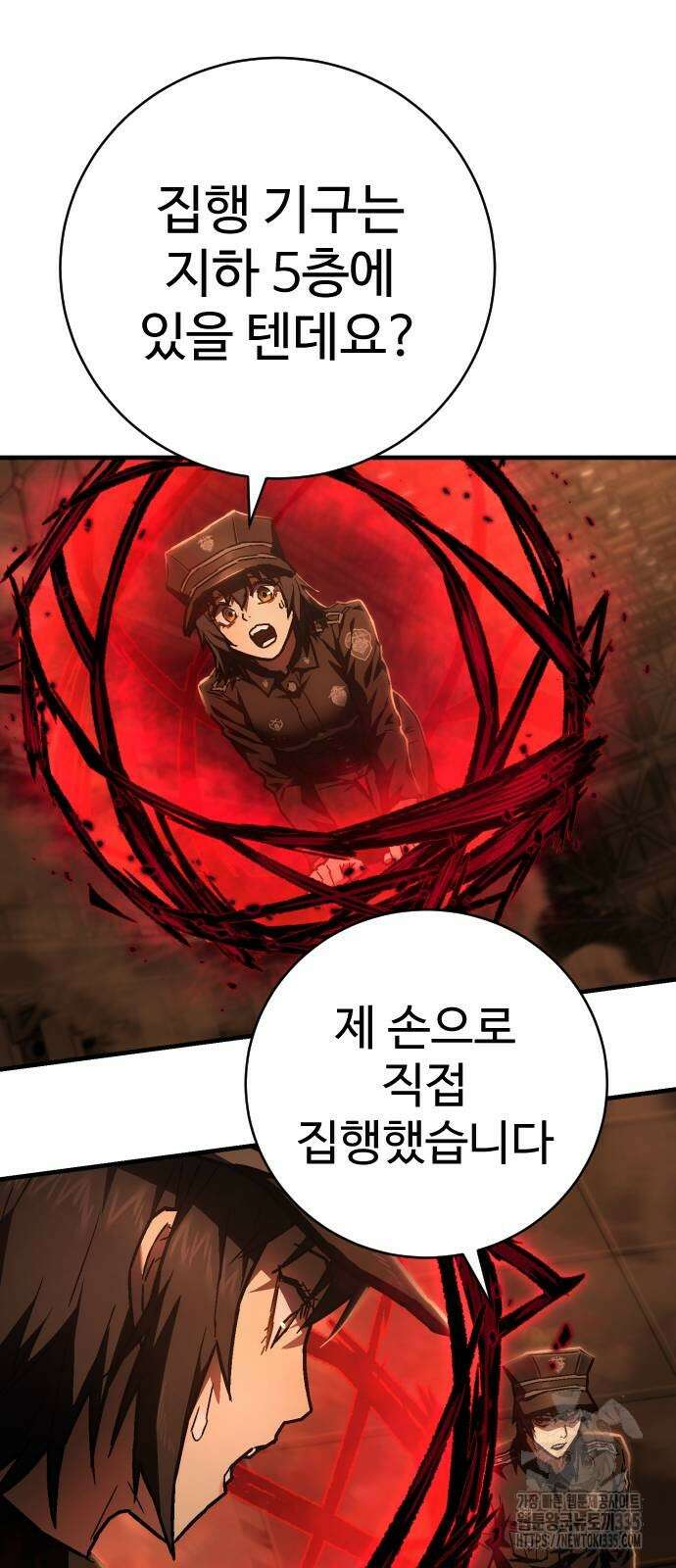 사형집행관 9화 6