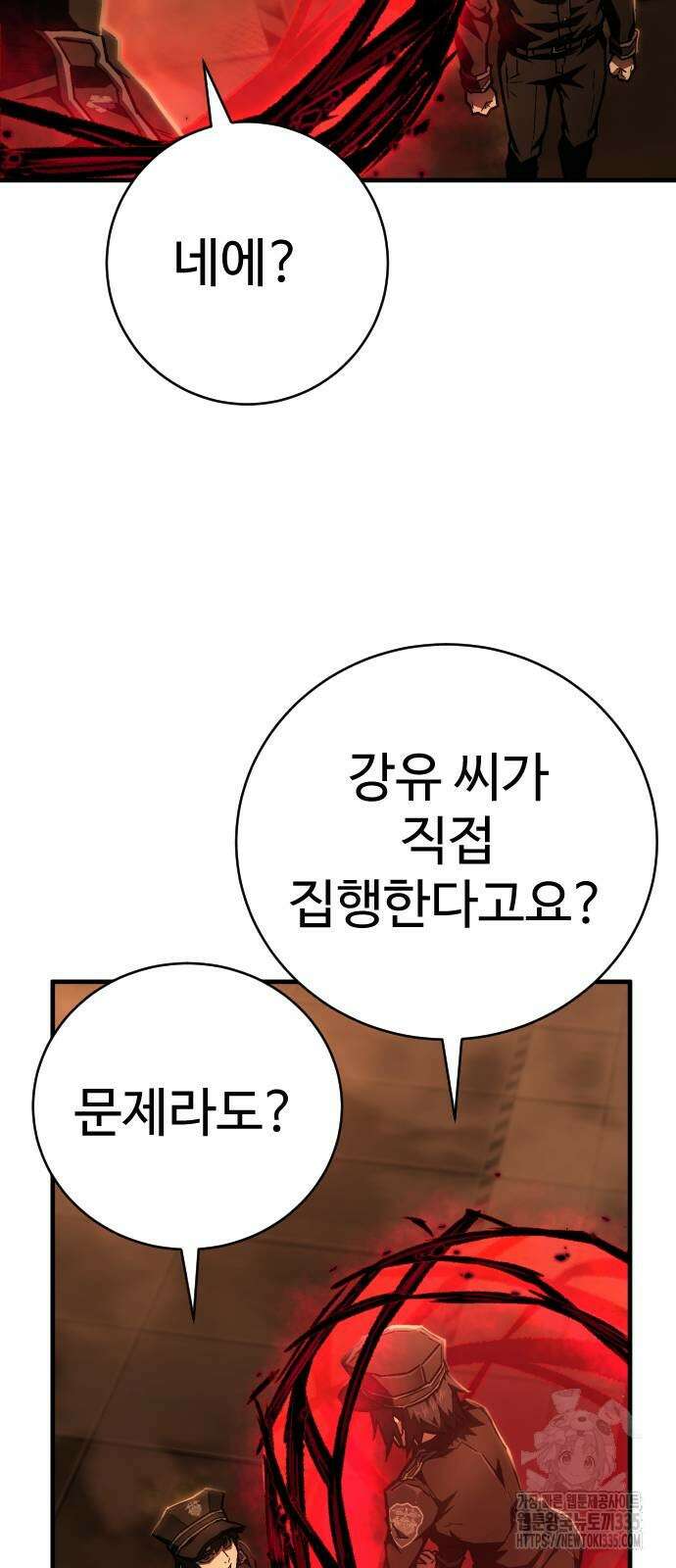 사형집행관 9화 7