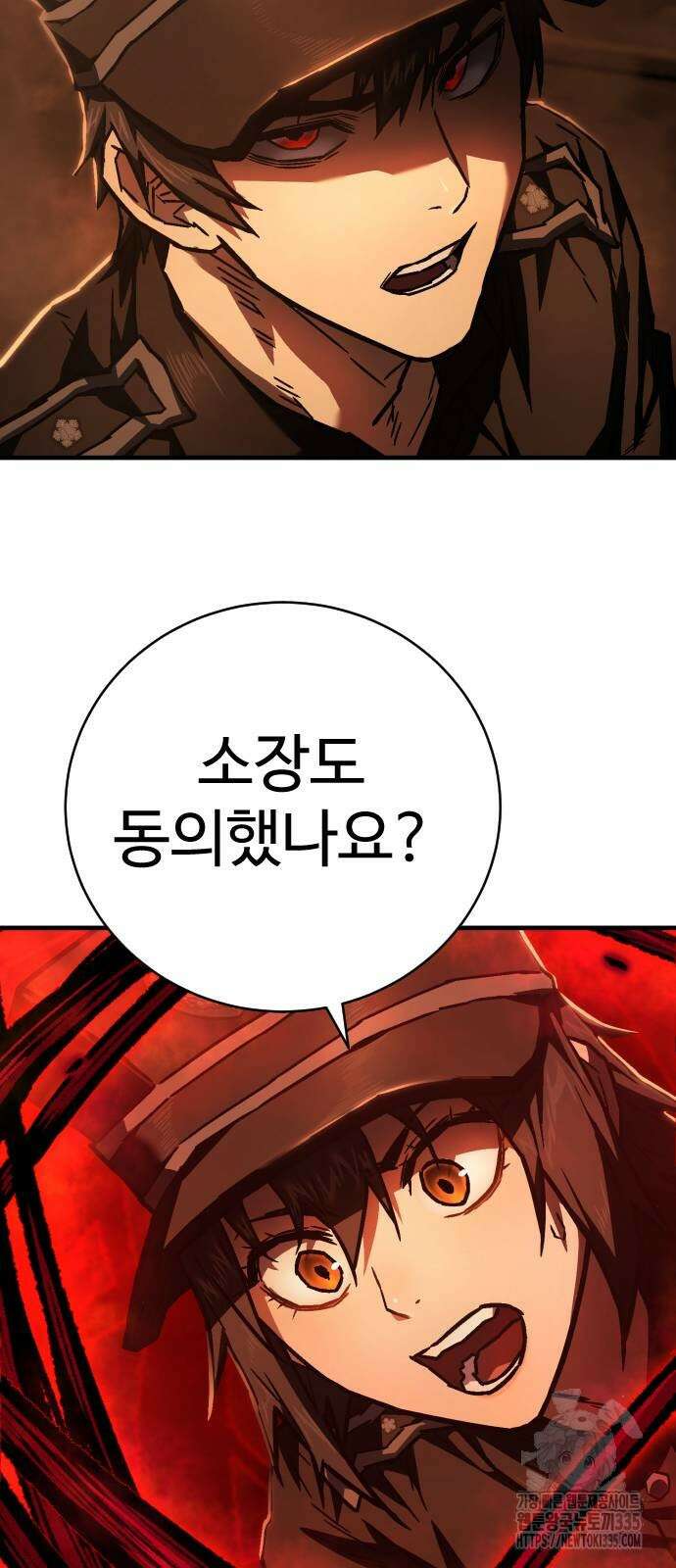 사형집행관 9화 9