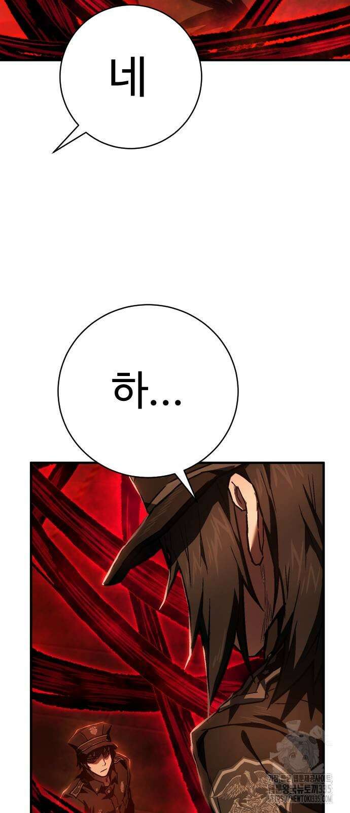 사형집행관 9화 10