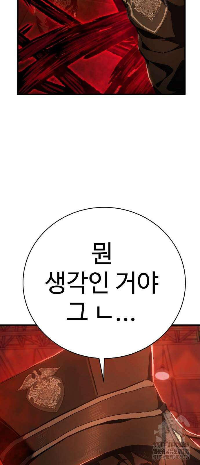 사형집행관 9화 11