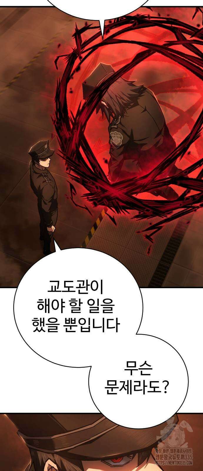 사형집행관 9화 13