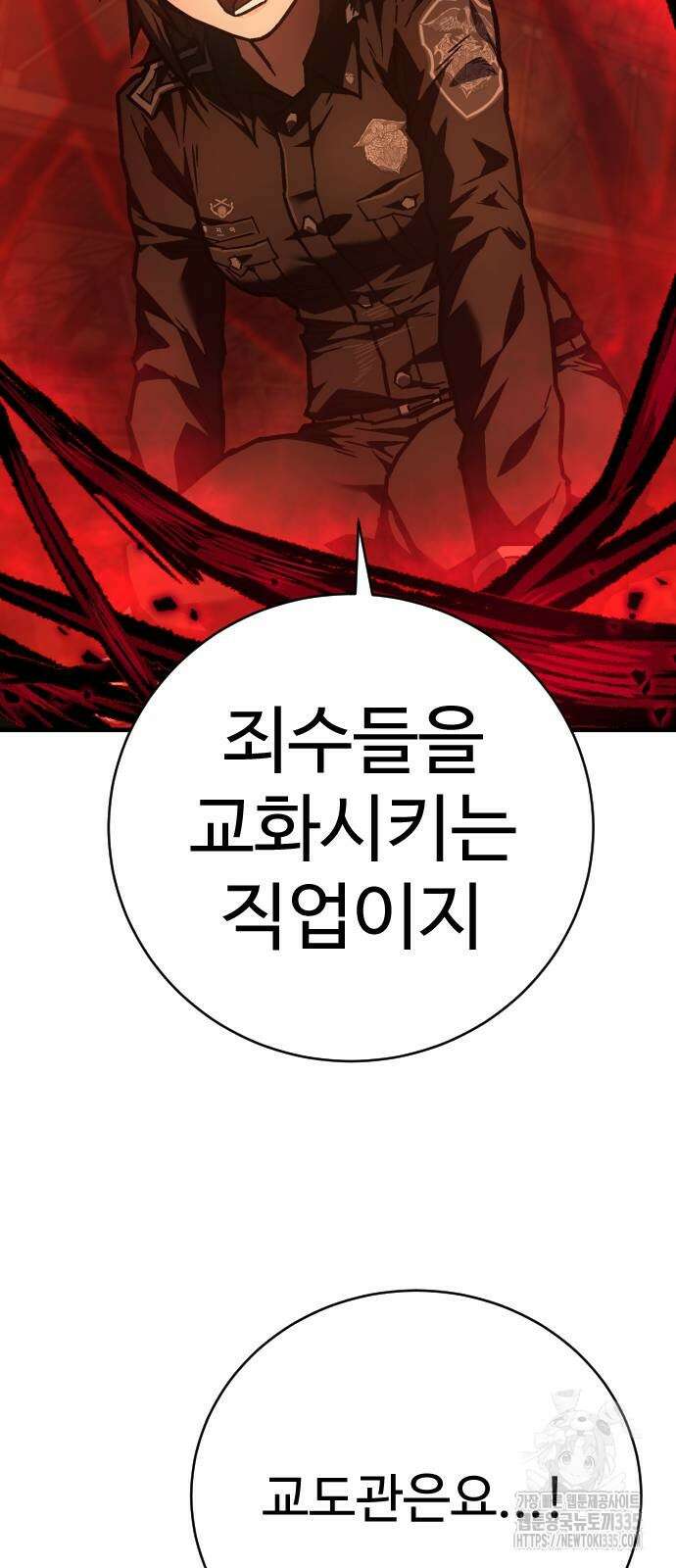 사형집행관 9화 15