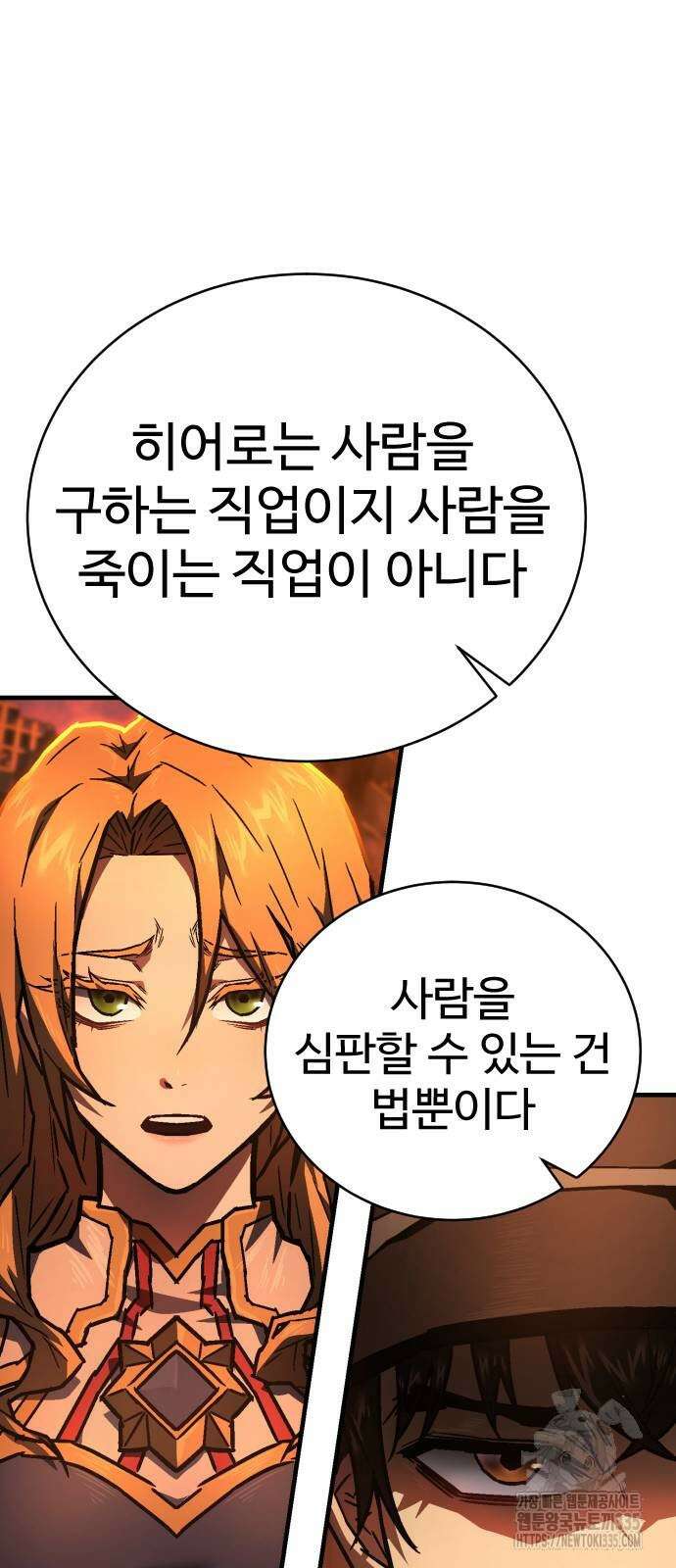 사형집행관 9화 17