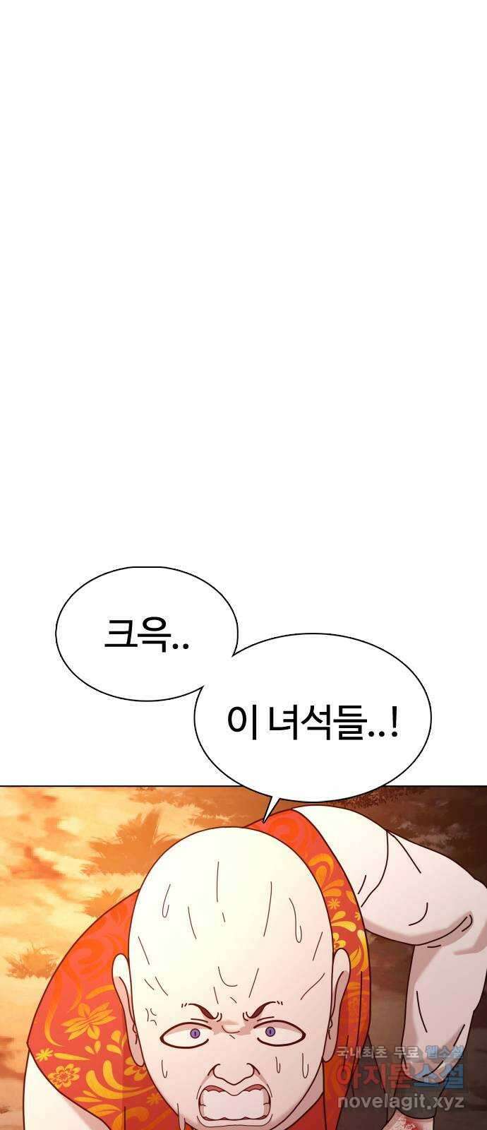 미라주 34화_뭐 꼭 세게 때릴 필요는 없잖아? 1