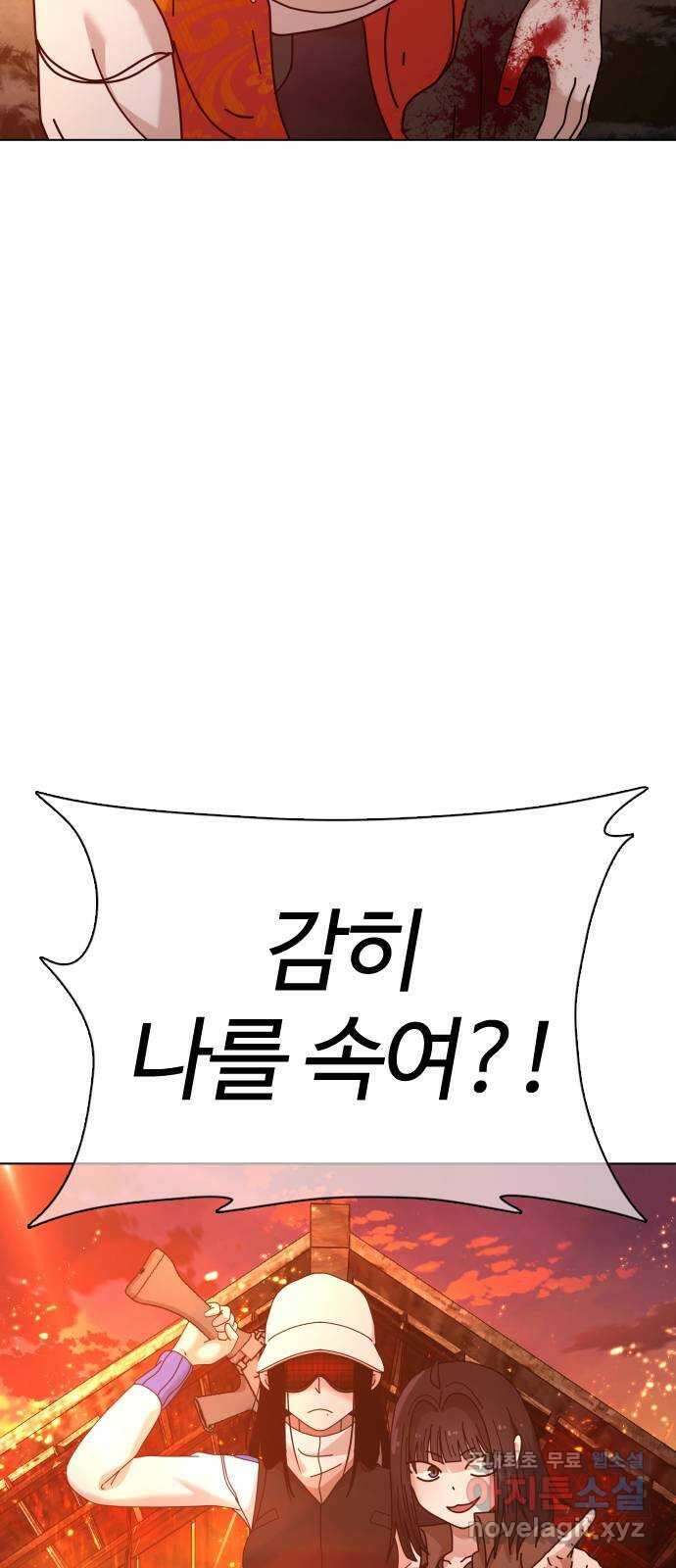 미라주 34화_뭐 꼭 세게 때릴 필요는 없잖아? 2