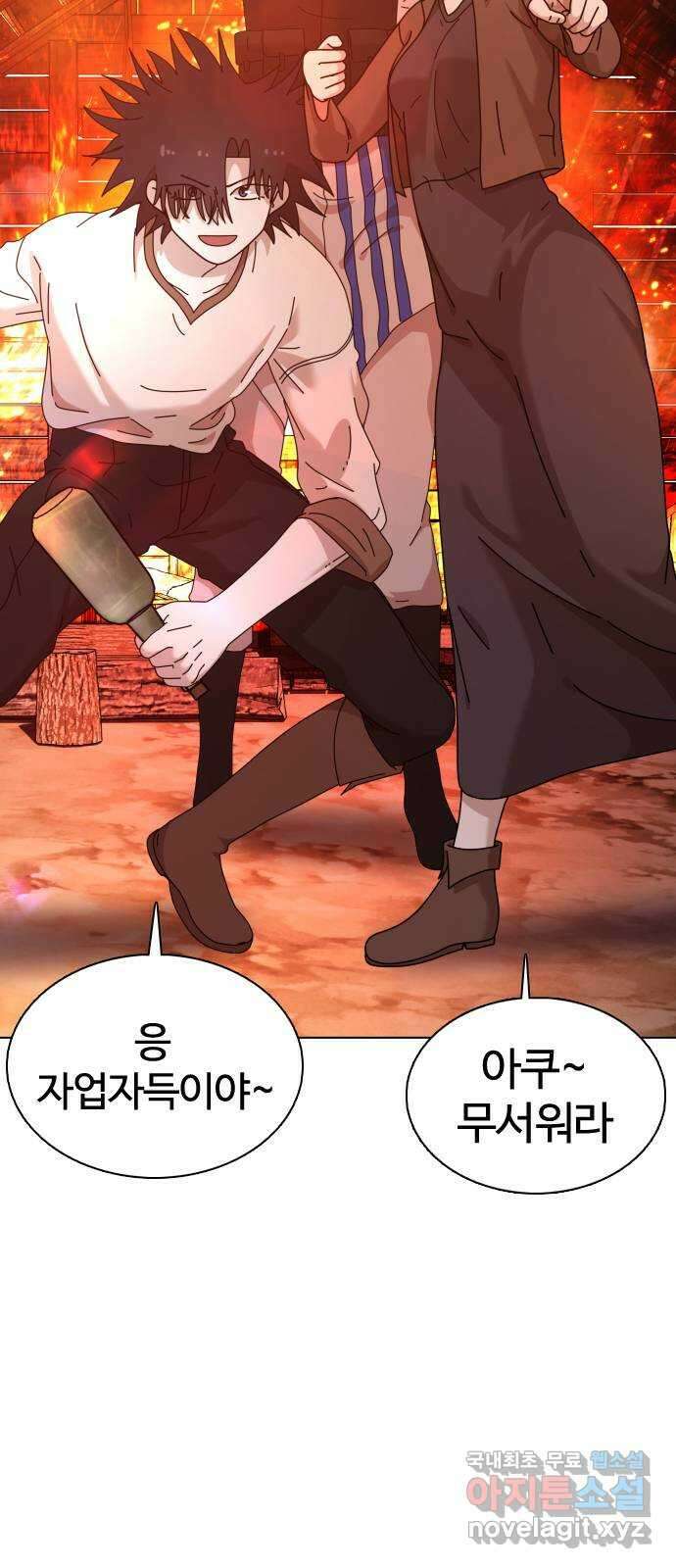 미라주 34화_뭐 꼭 세게 때릴 필요는 없잖아? 3