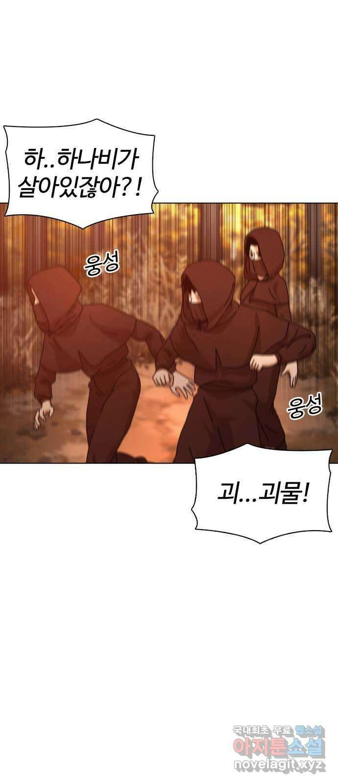 미라주 34화_뭐 꼭 세게 때릴 필요는 없잖아? 4
