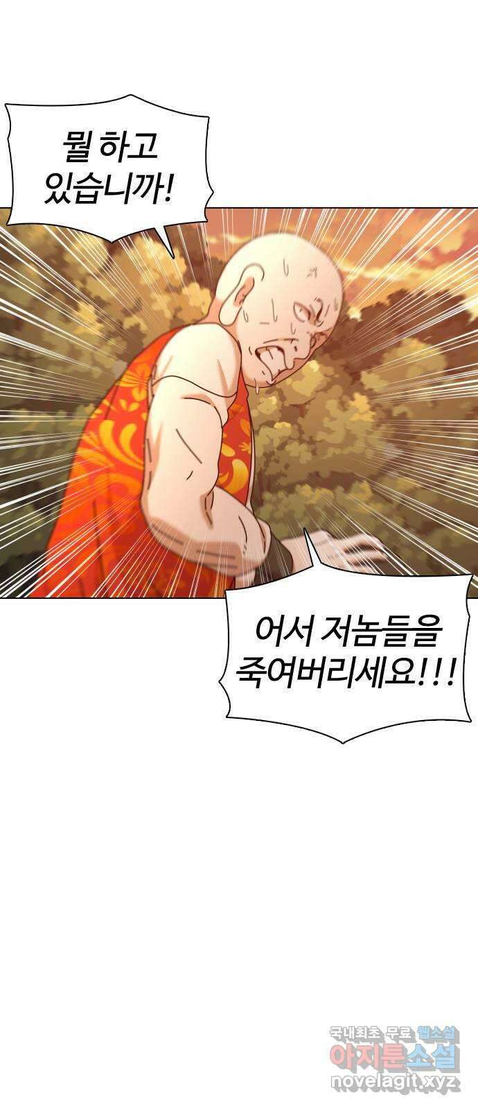 미라주 34화_뭐 꼭 세게 때릴 필요는 없잖아? 5