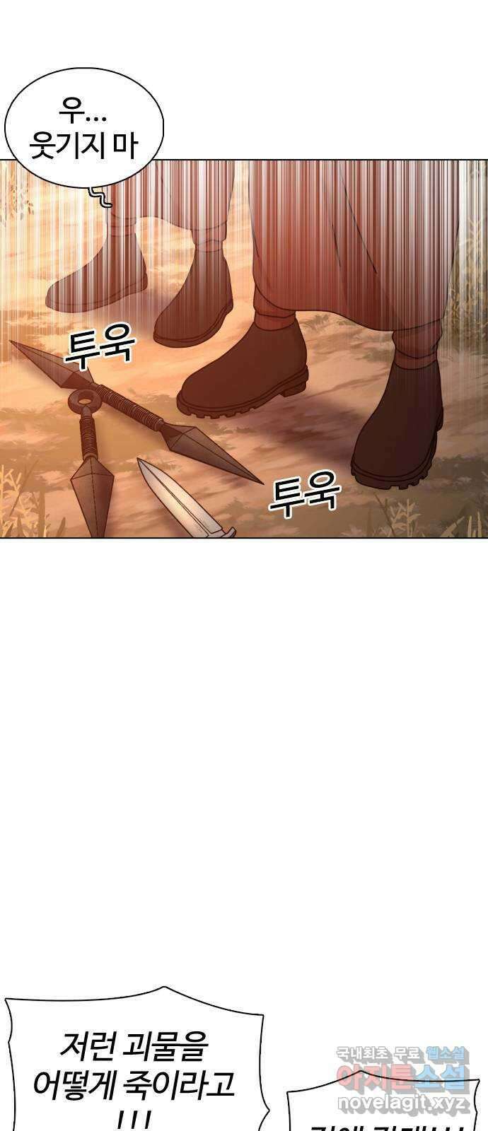 미라주 34화_뭐 꼭 세게 때릴 필요는 없잖아? 6