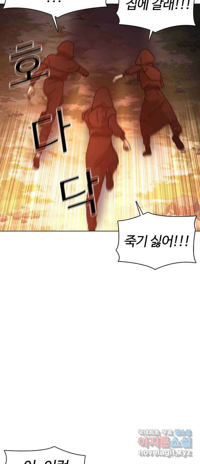 미라주 34화_뭐 꼭 세게 때릴 필요는 없잖아? 7