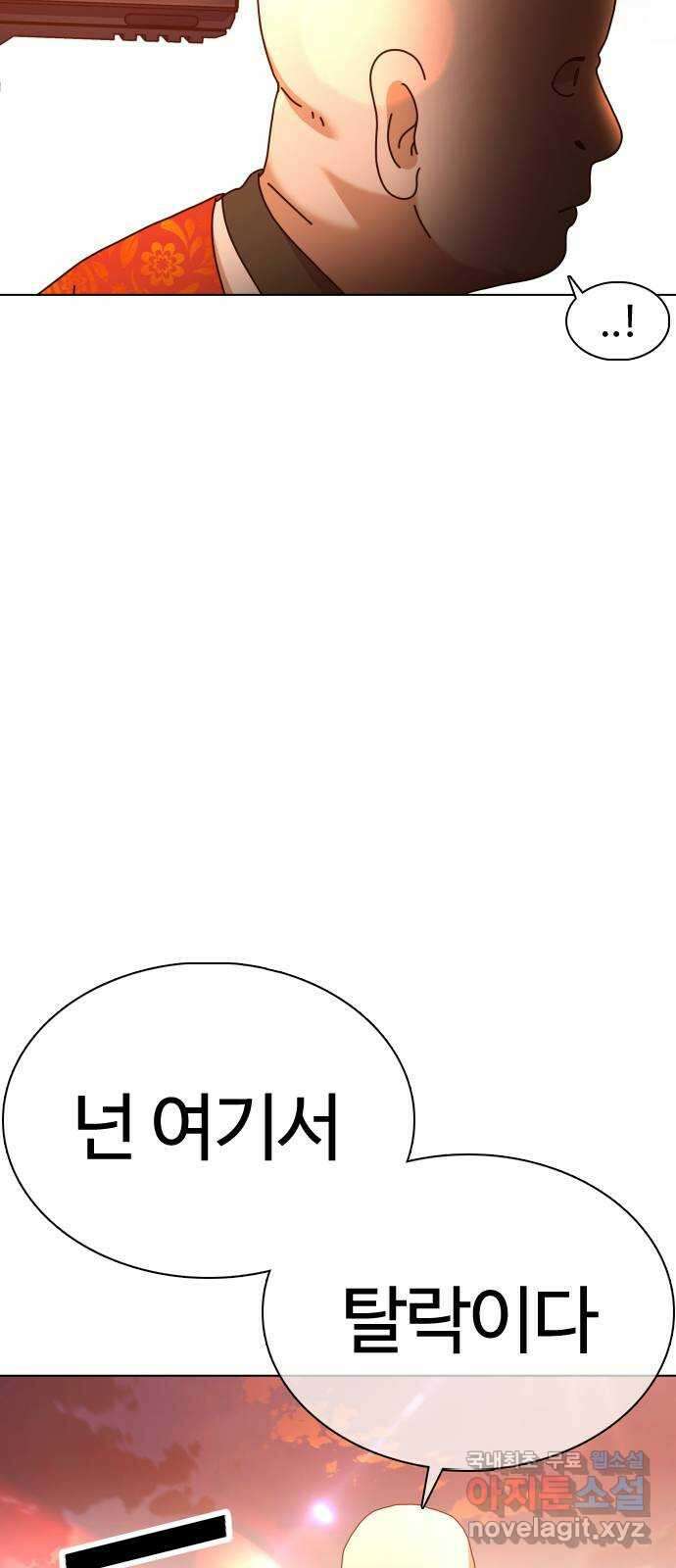 미라주 34화_뭐 꼭 세게 때릴 필요는 없잖아? 9