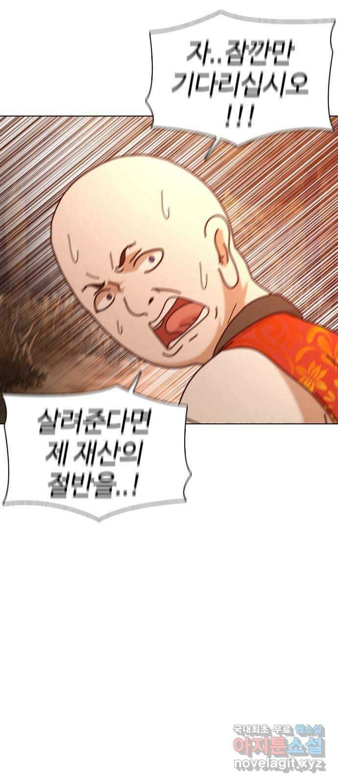 미라주 34화_뭐 꼭 세게 때릴 필요는 없잖아? 11