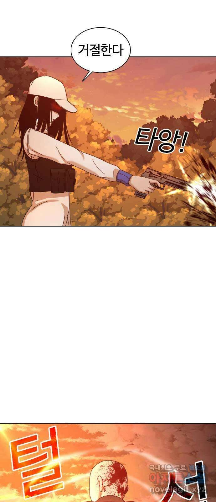 미라주 34화_뭐 꼭 세게 때릴 필요는 없잖아? 12