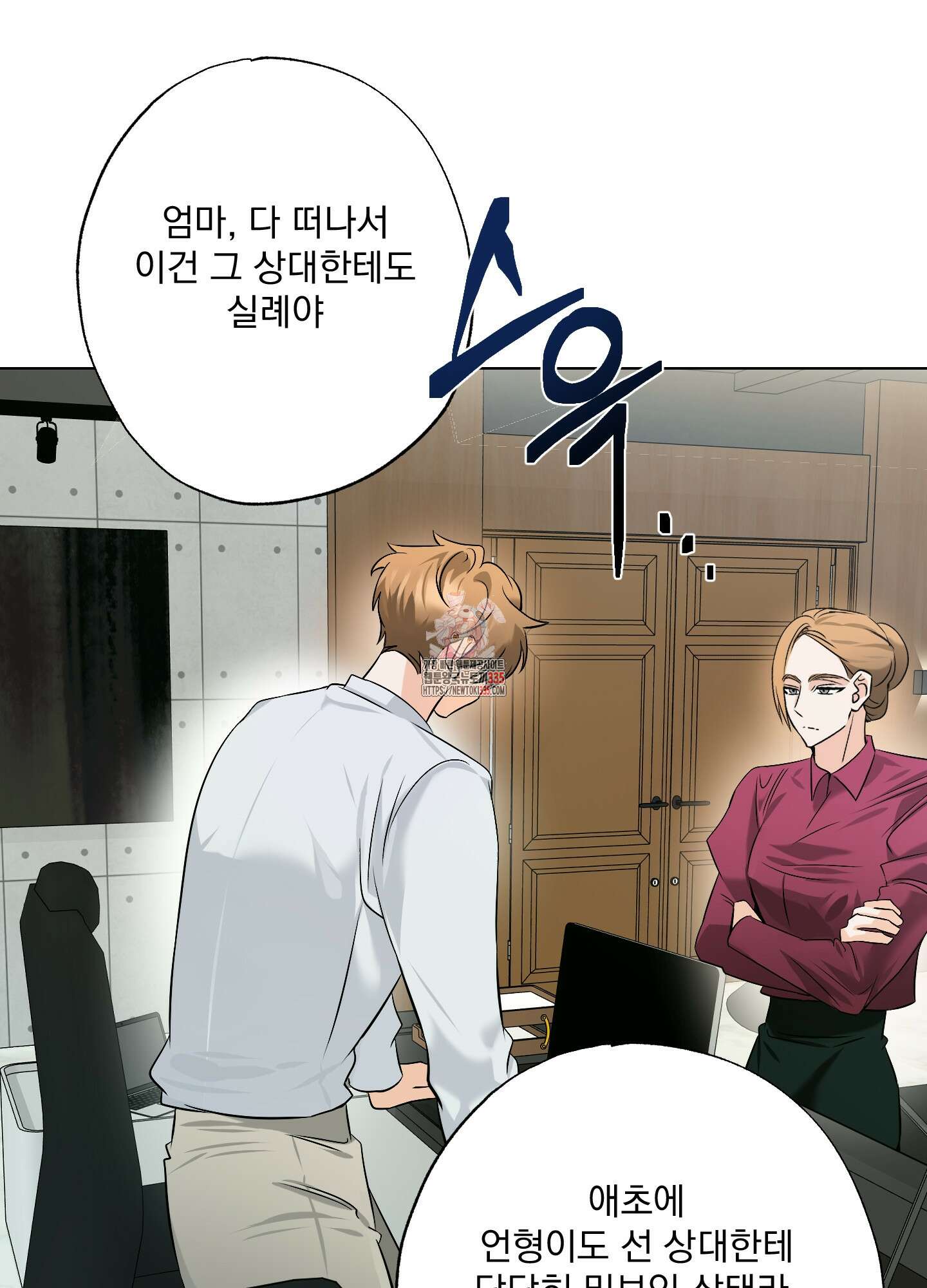 언커먼 알파 19화 1