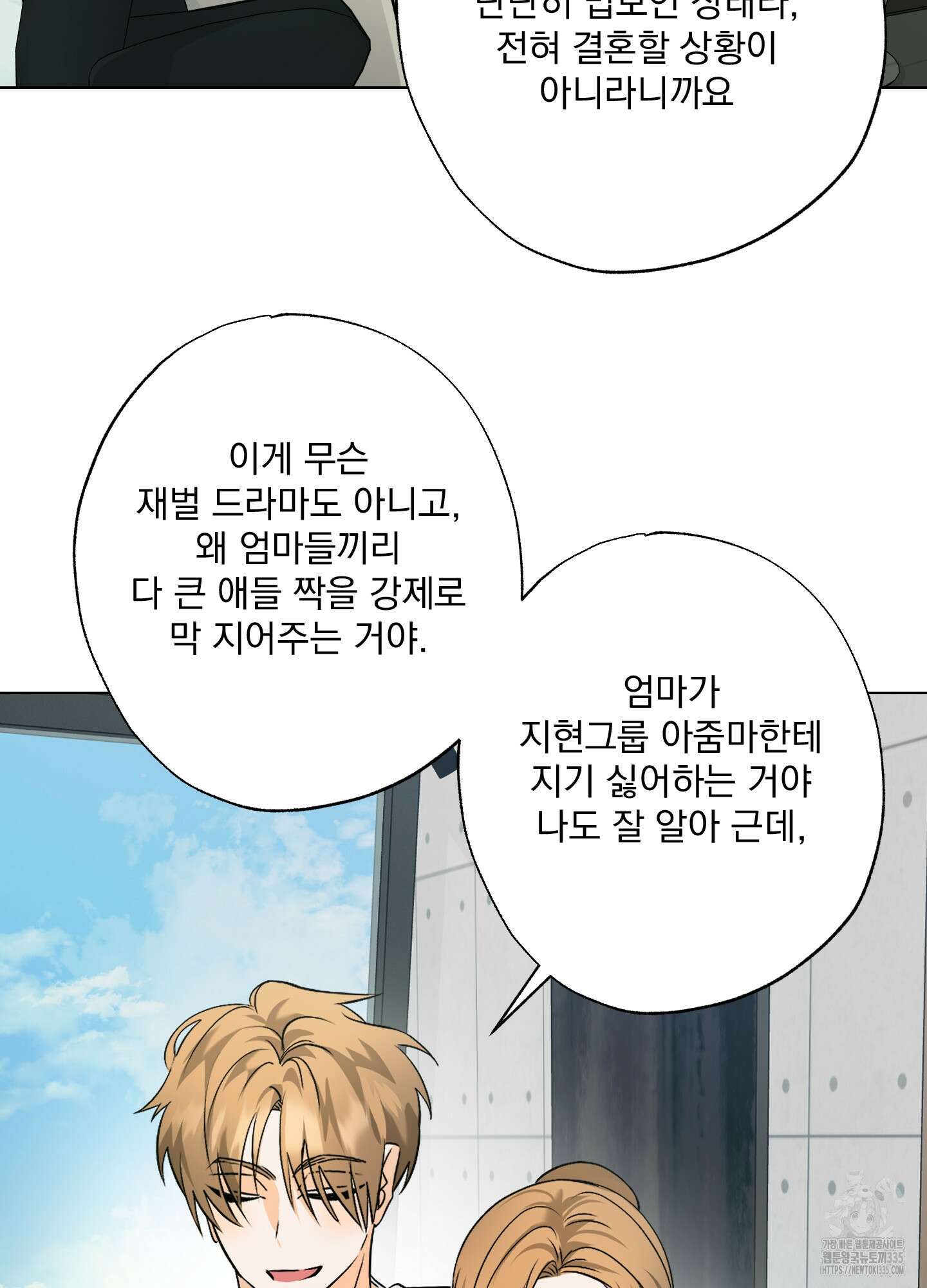 언커먼 알파 19화 2