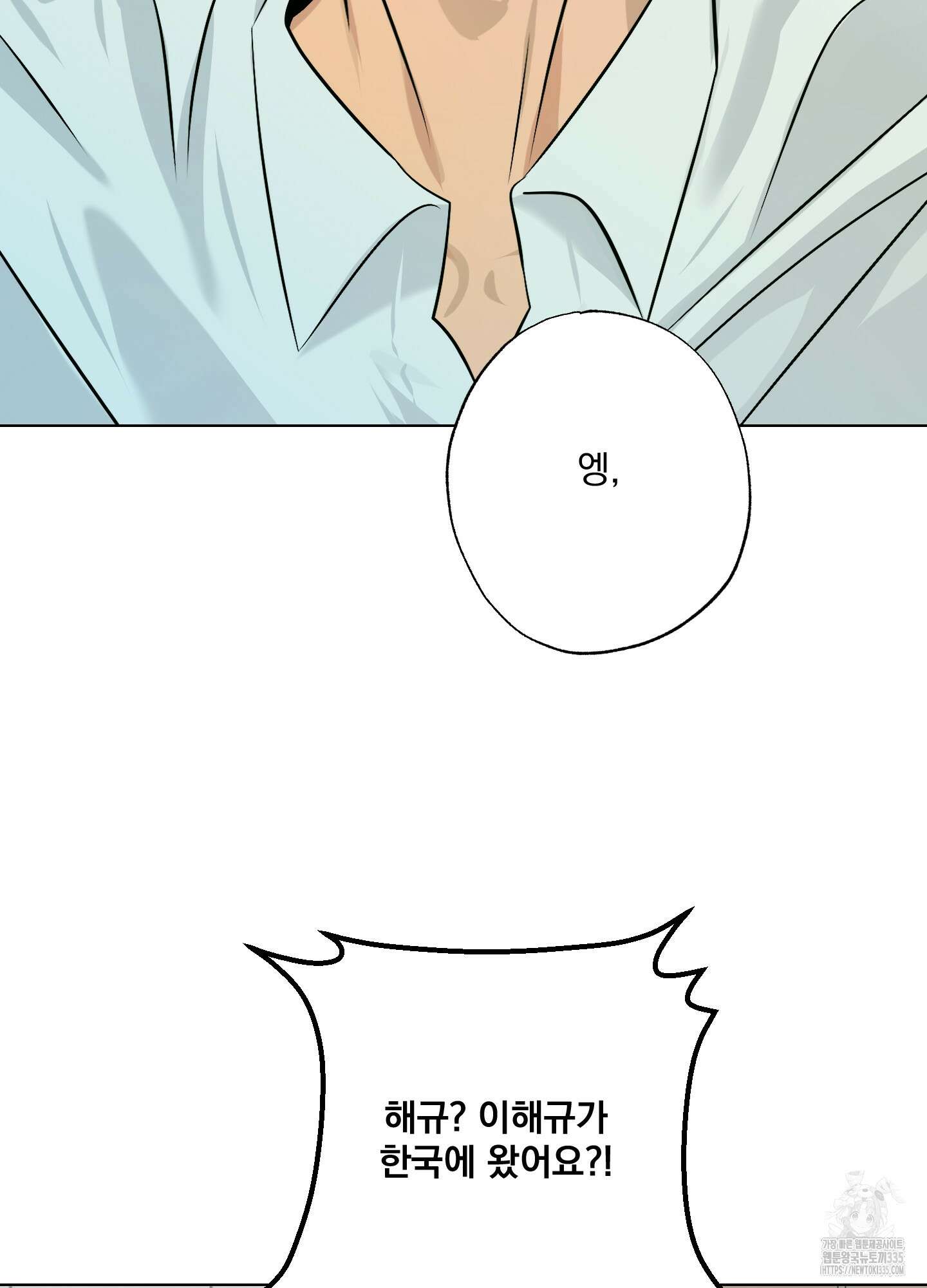 언커먼 알파 19화 8