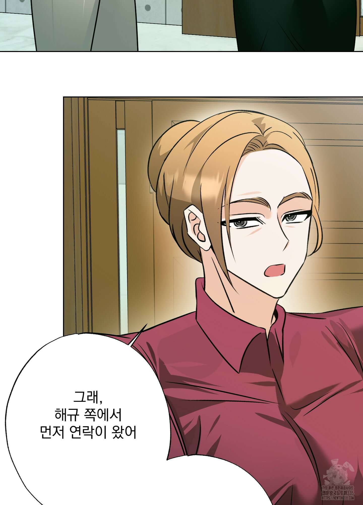 언커먼 알파 19화 10