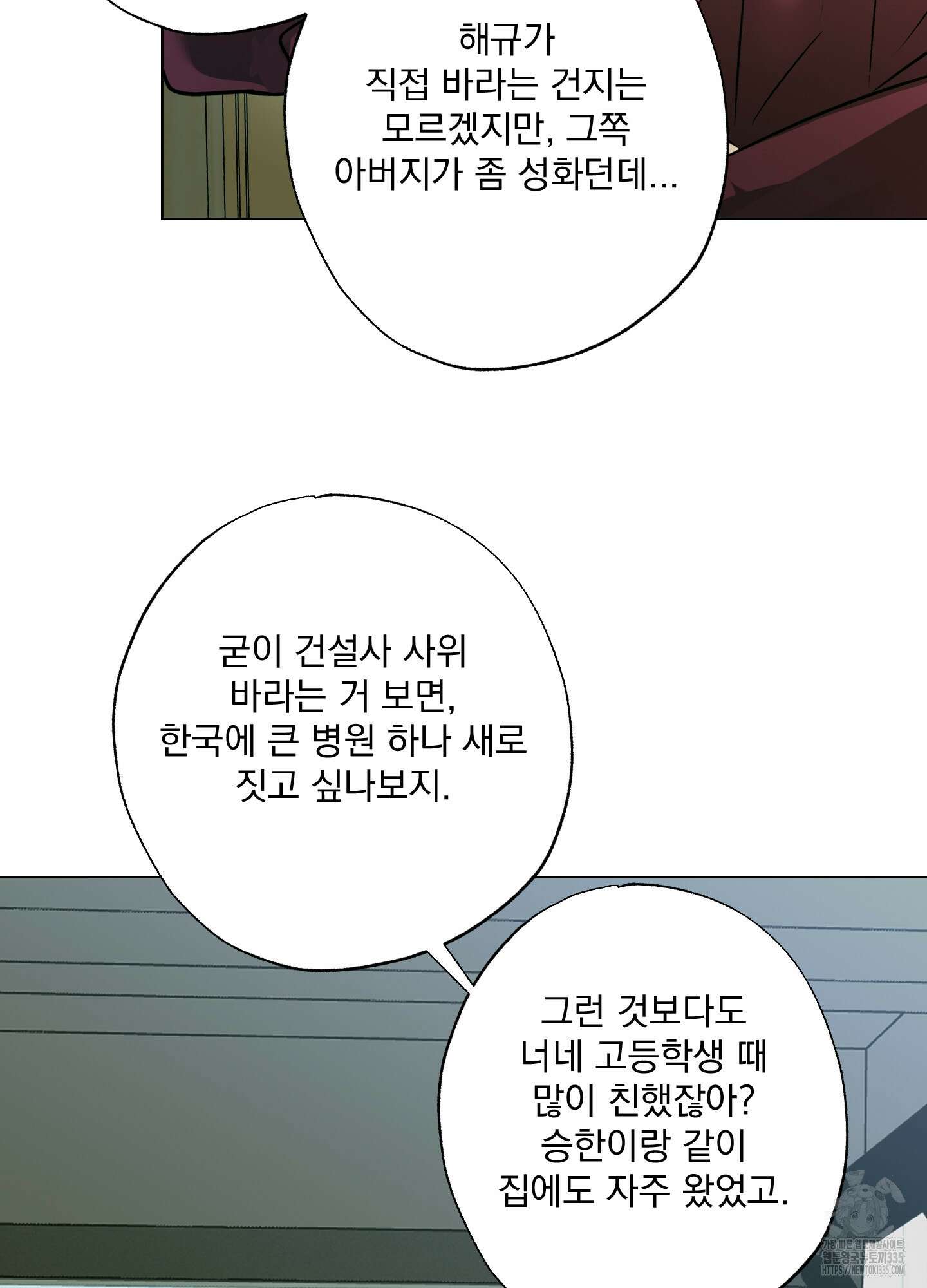 언커먼 알파 19화 11