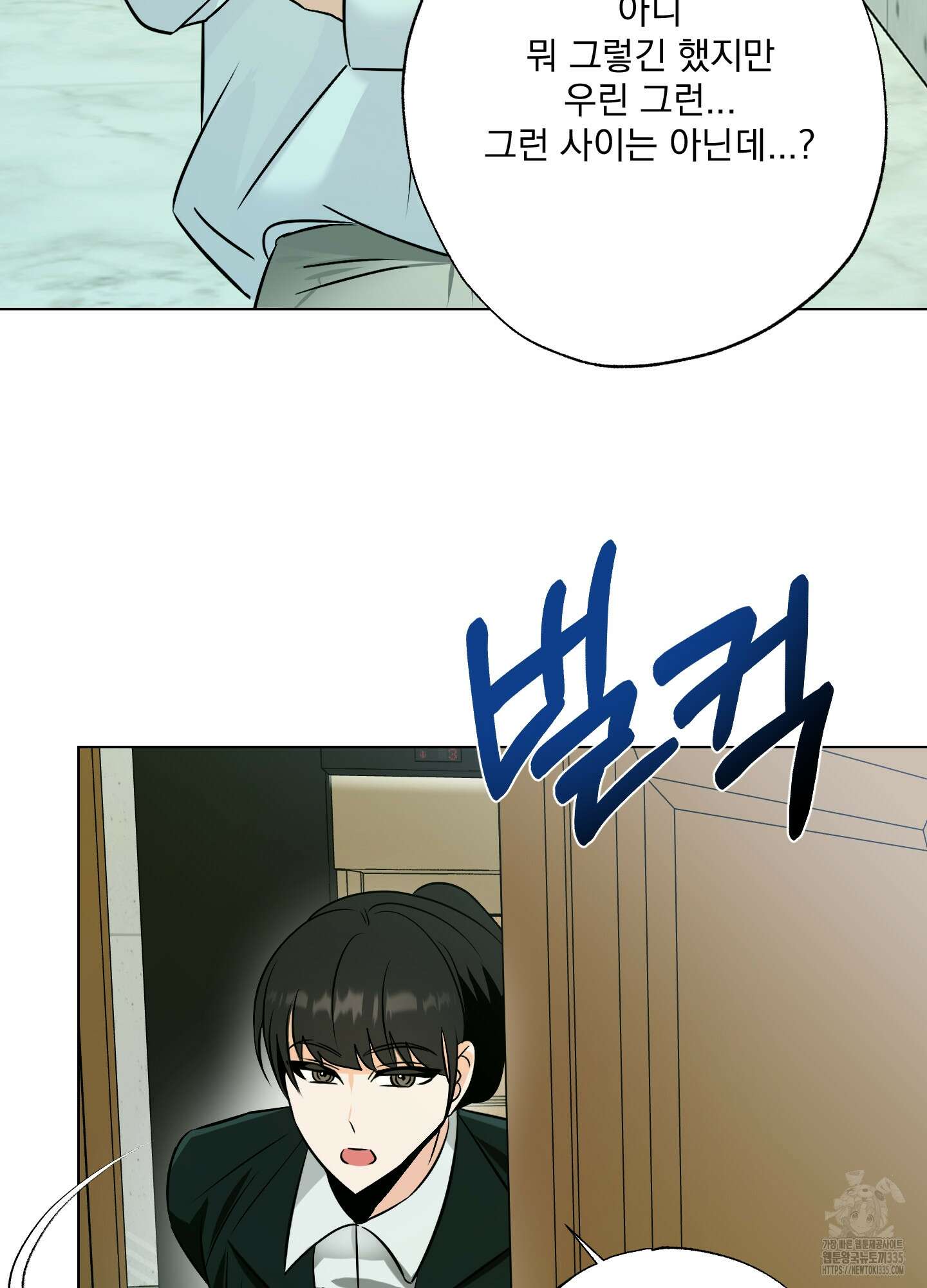 언커먼 알파 19화 13