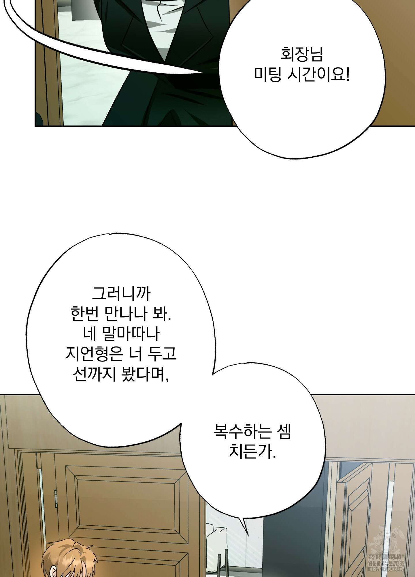 언커먼 알파 19화 14