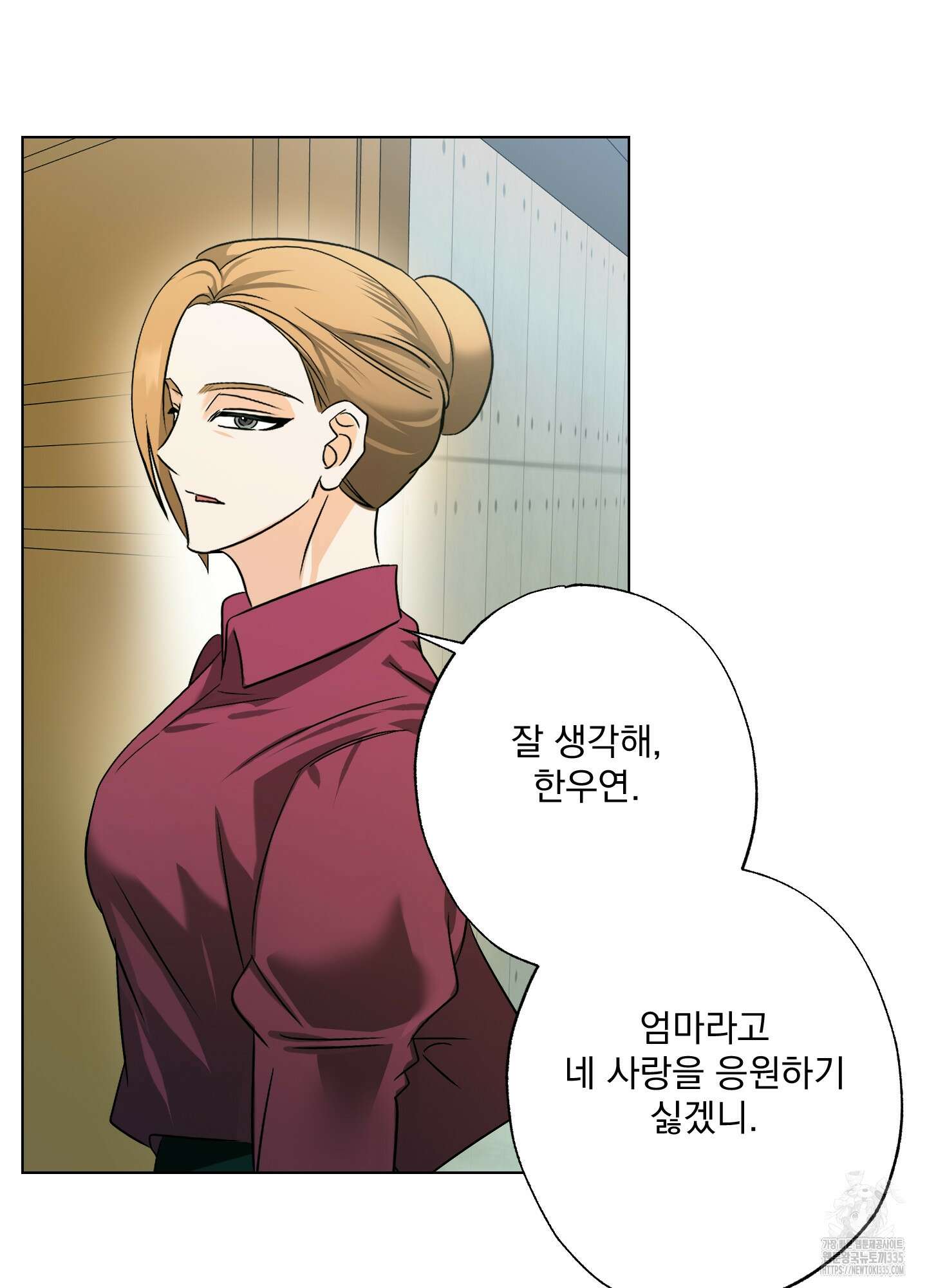 언커먼 알파 19화 16
