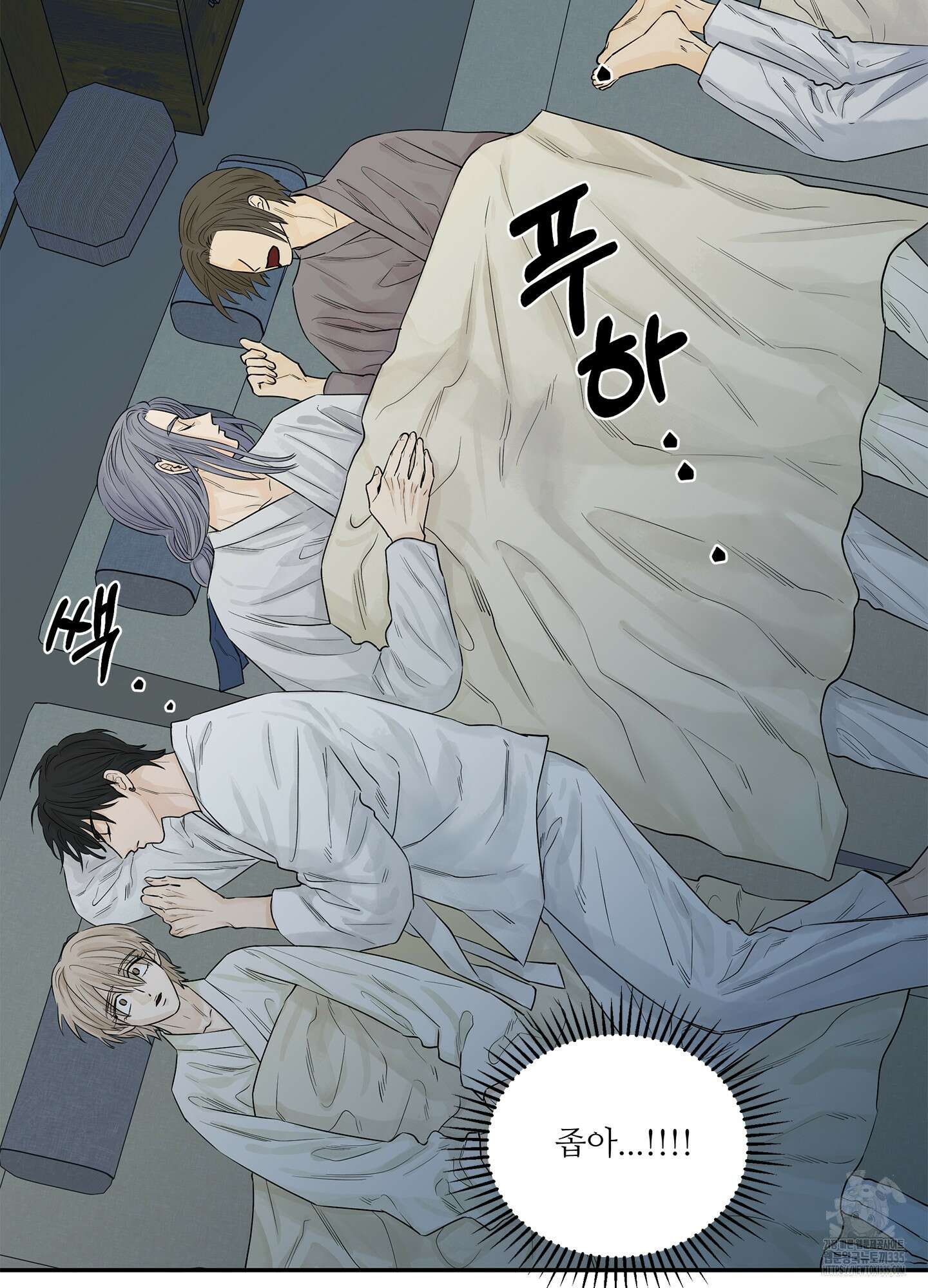 미구놀이 6화 4