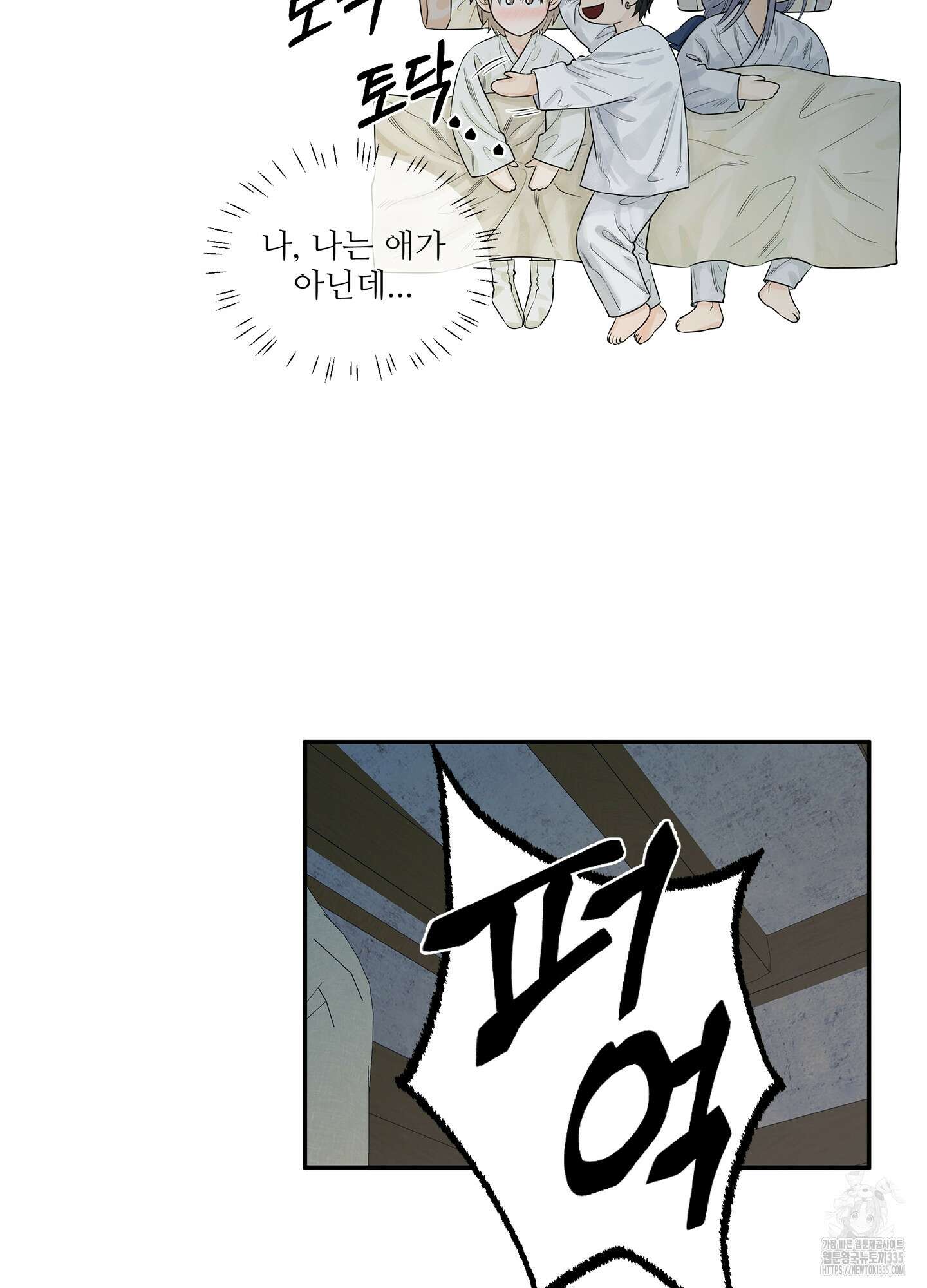 미구놀이 6화 7