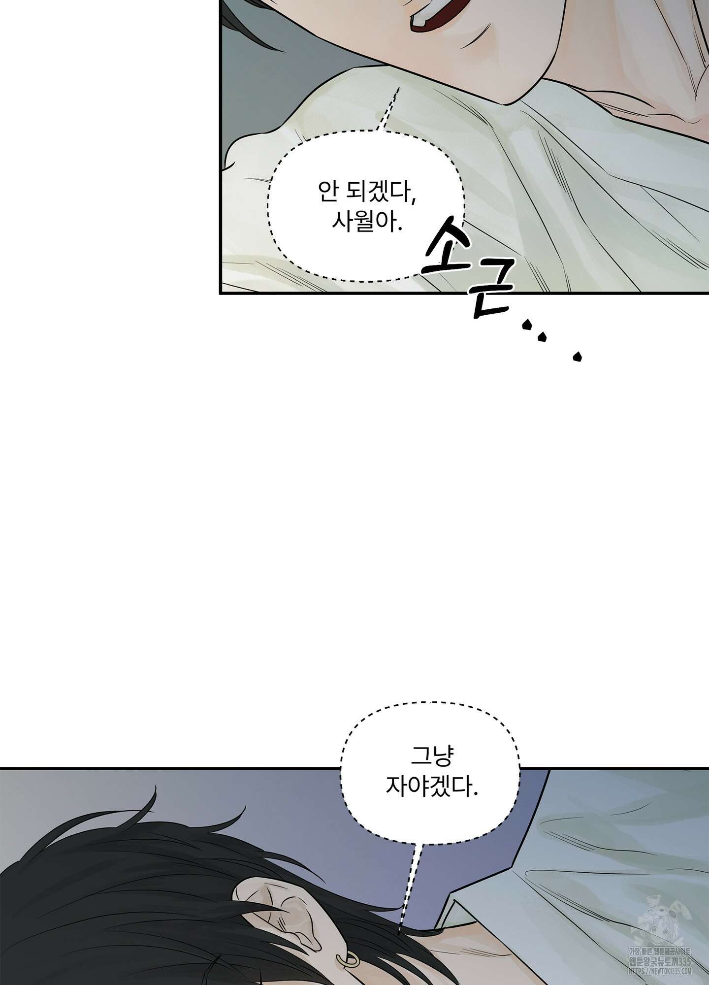 미구놀이 6화 10