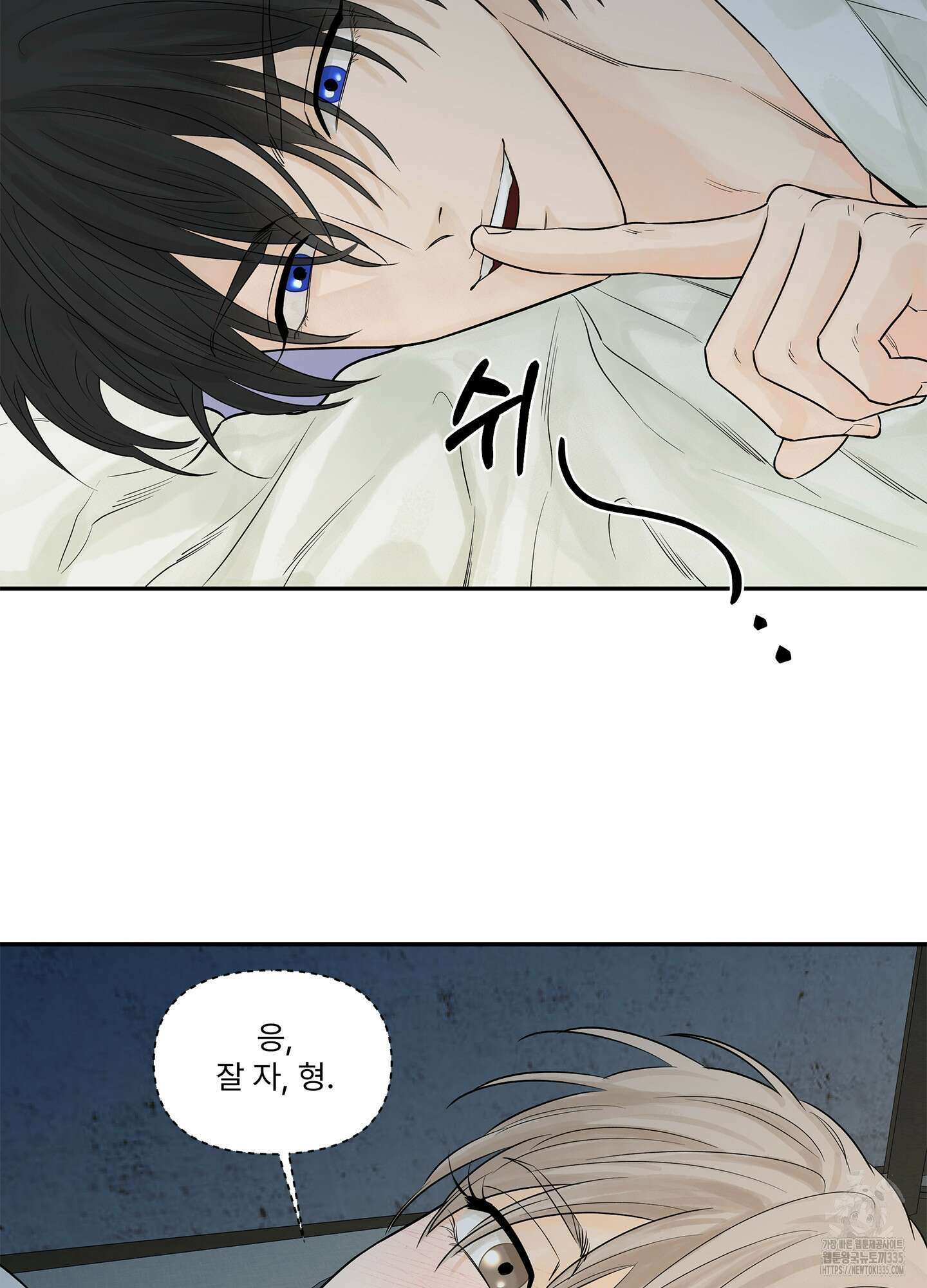 미구놀이 6화 11