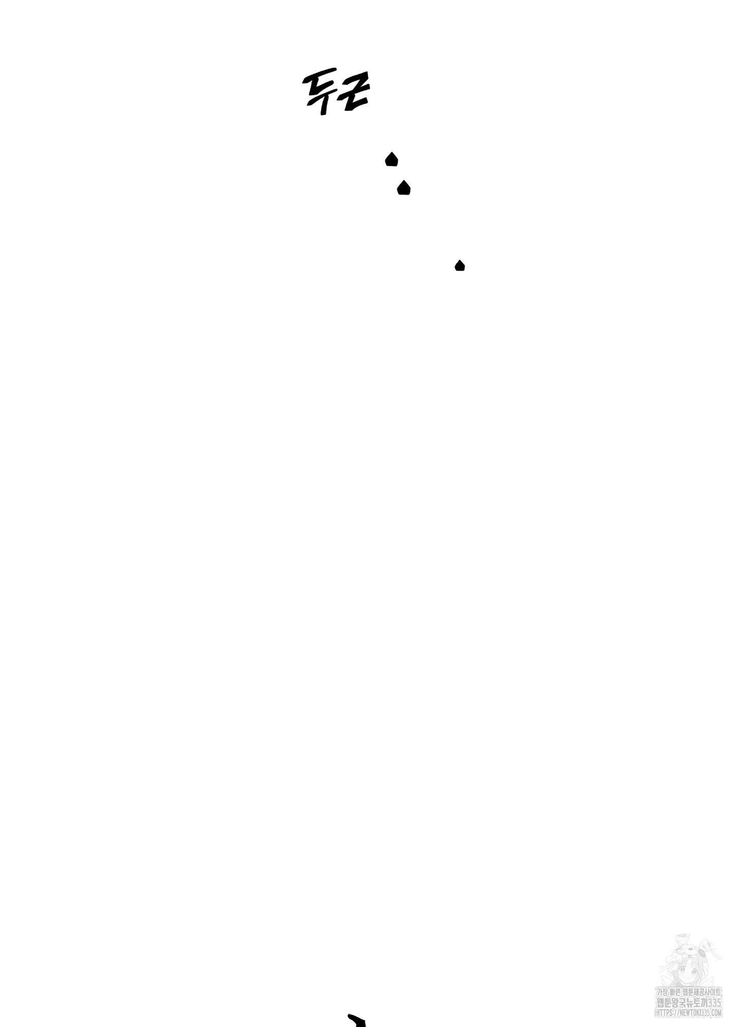 미구놀이 6화 17