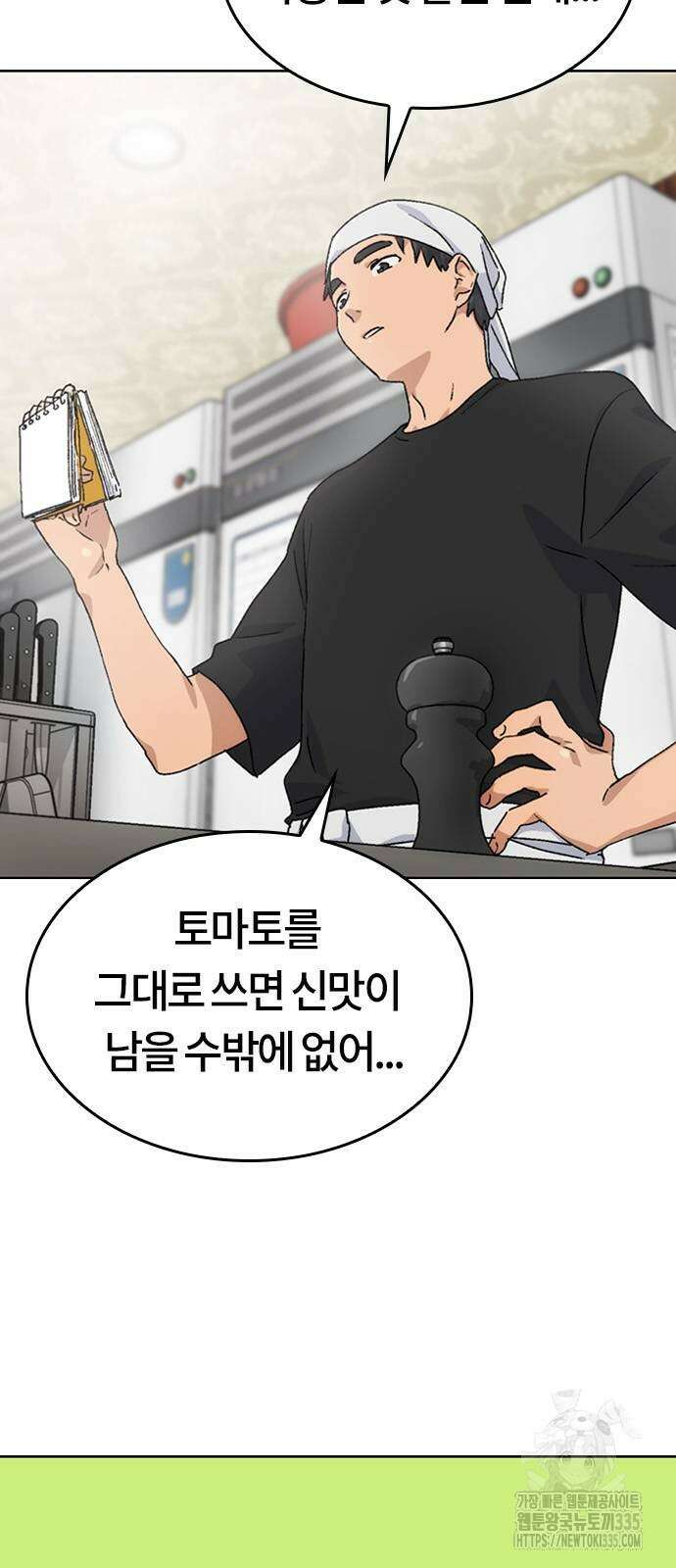이세계 캠핑으로 힐링 라이프 3화 2