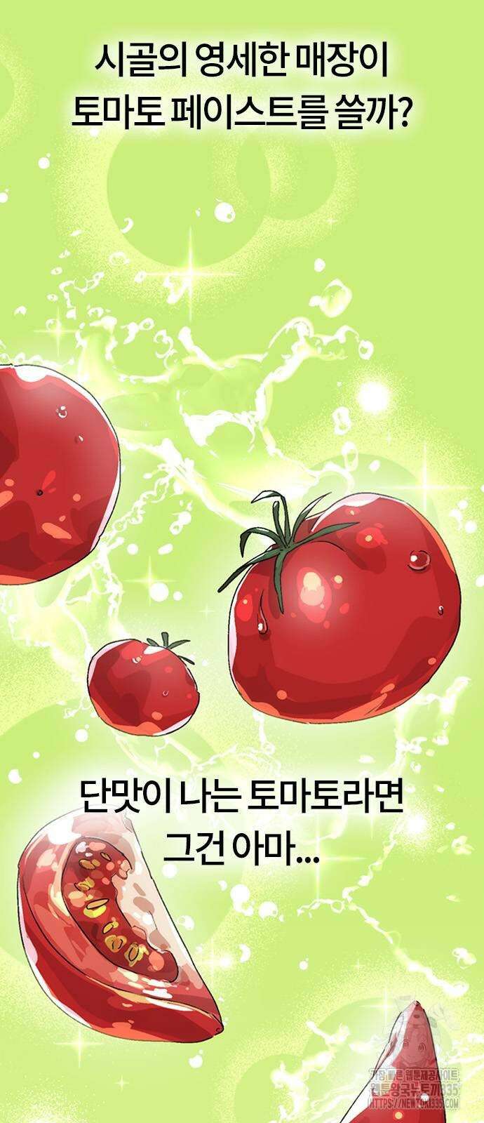 이세계 캠핑으로 힐링 라이프 3화 3