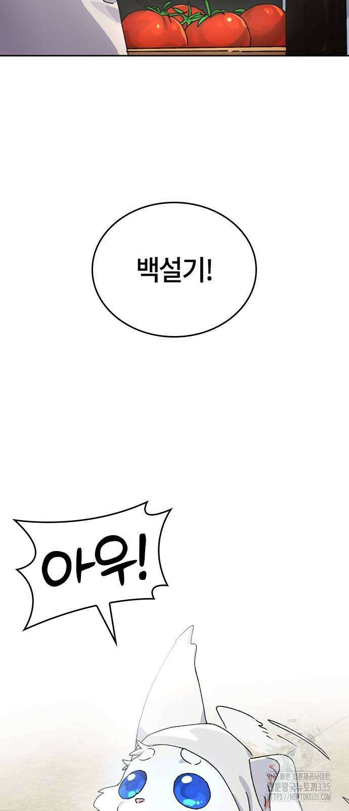 이세계 캠핑으로 힐링 라이프 3화 7