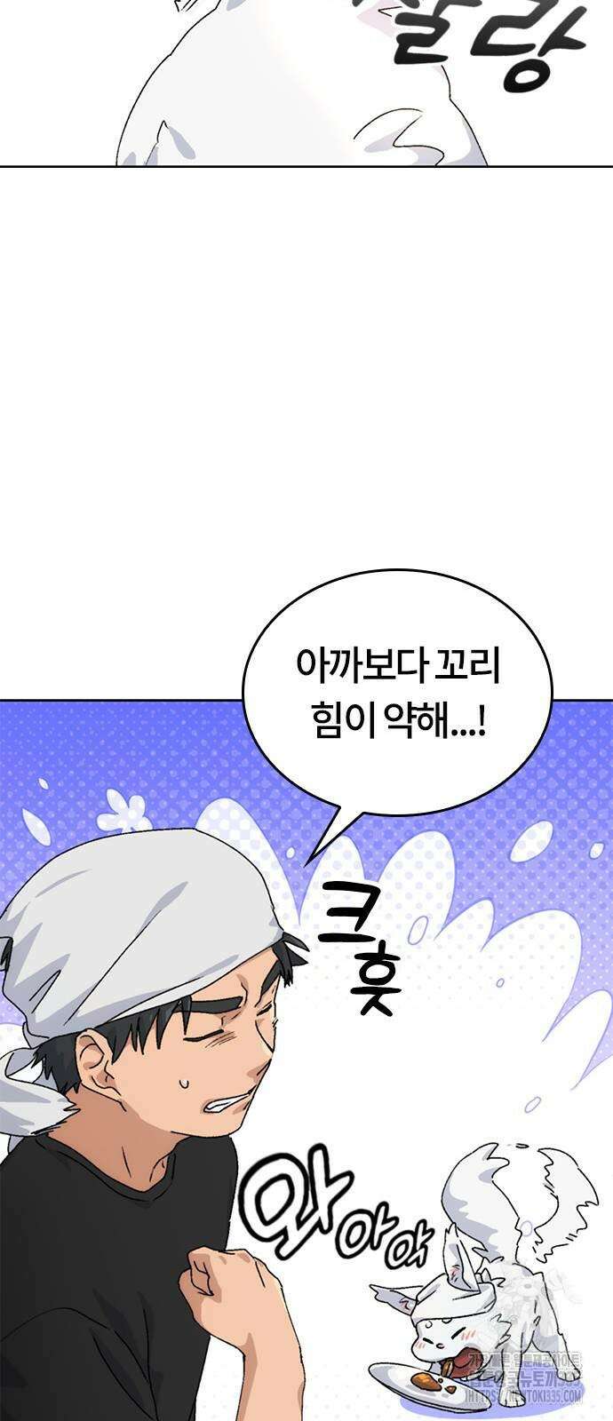 이세계 캠핑으로 힐링 라이프 3화 12