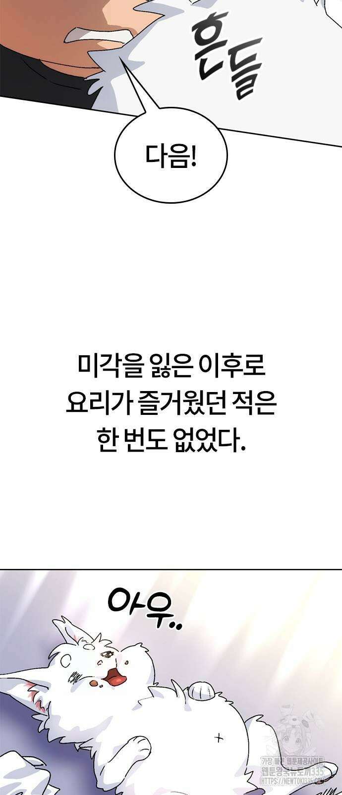 이세계 캠핑으로 힐링 라이프 3화 15