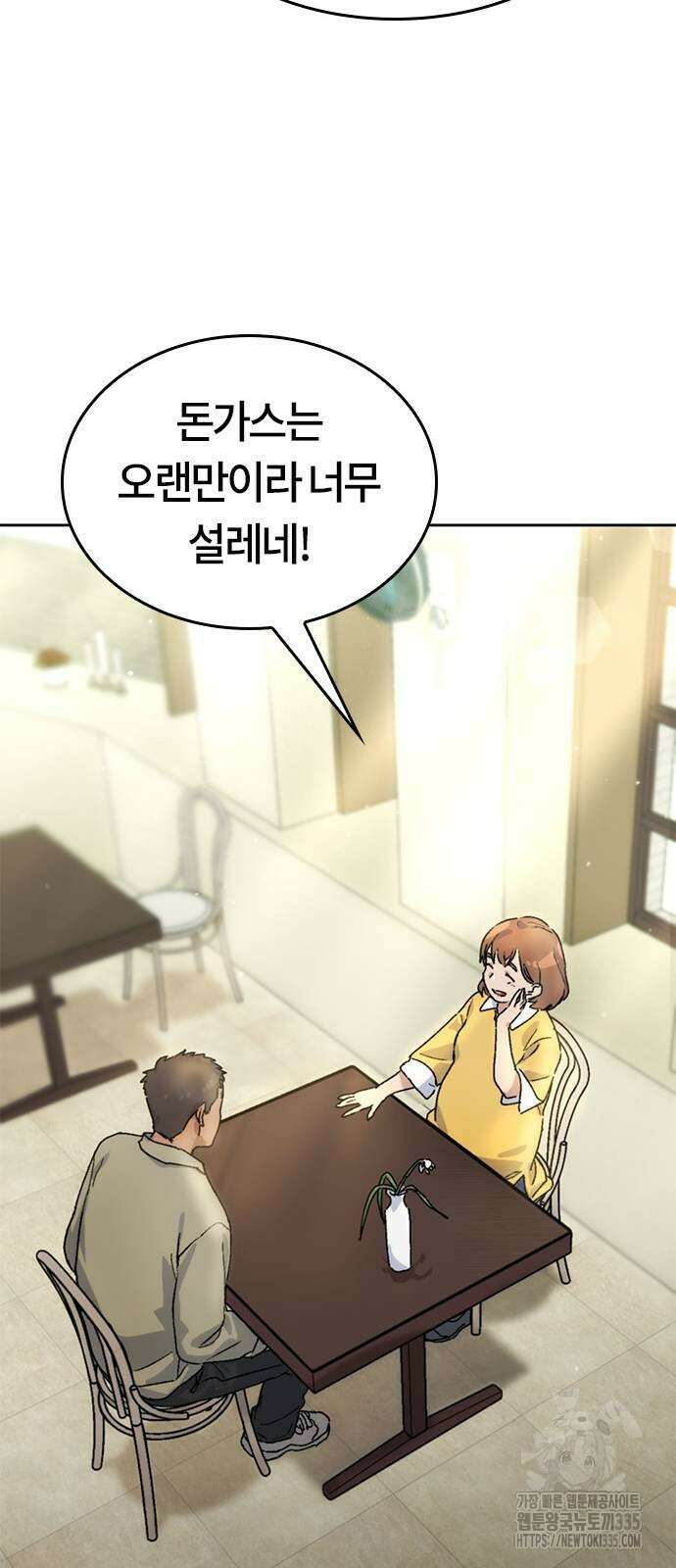 이세계 캠핑으로 힐링 라이프 3화 22