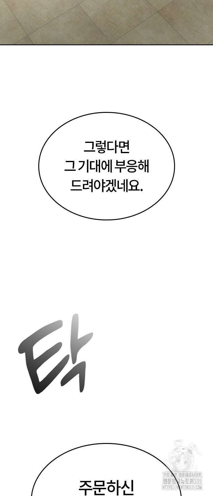 이세계 캠핑으로 힐링 라이프 3화 23