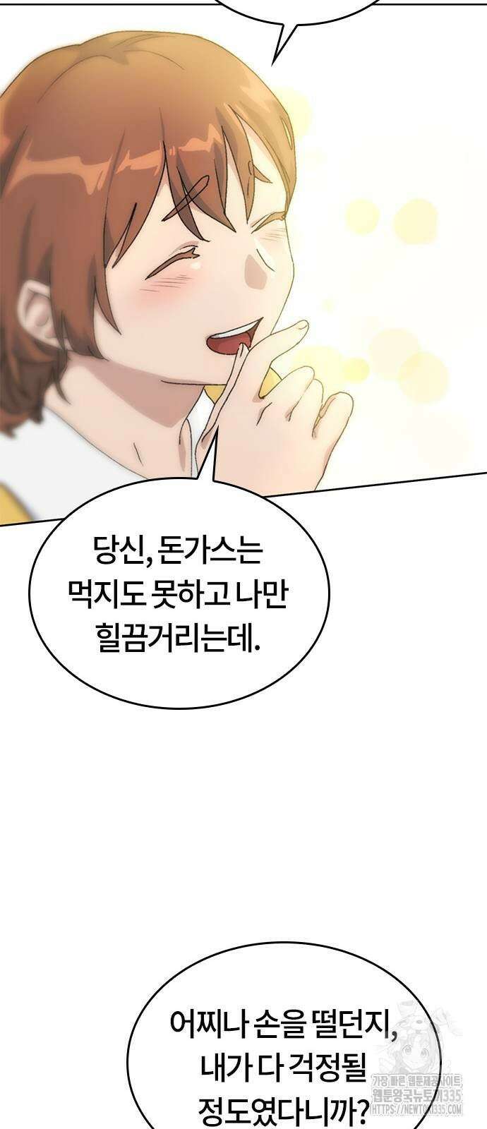 이세계 캠핑으로 힐링 라이프 3화 35
