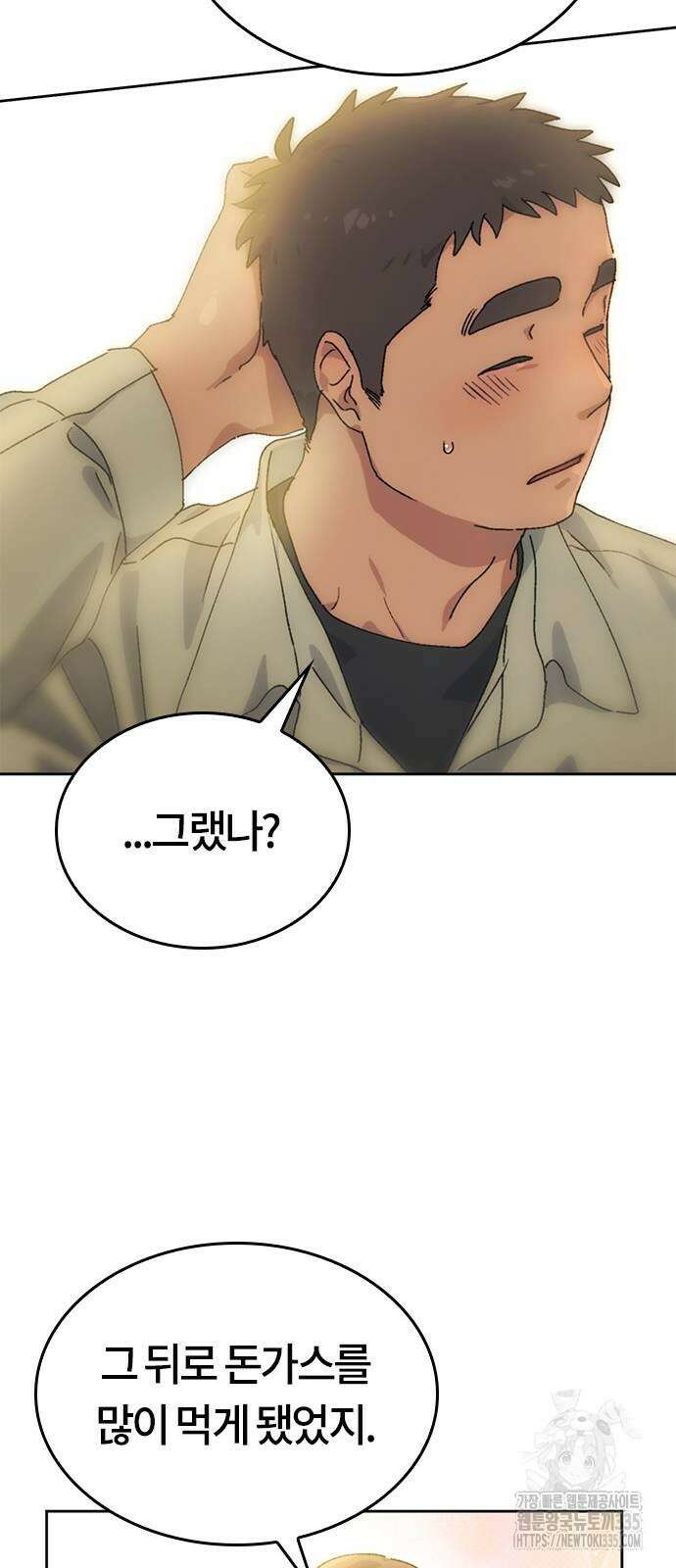 이세계 캠핑으로 힐링 라이프 3화 36