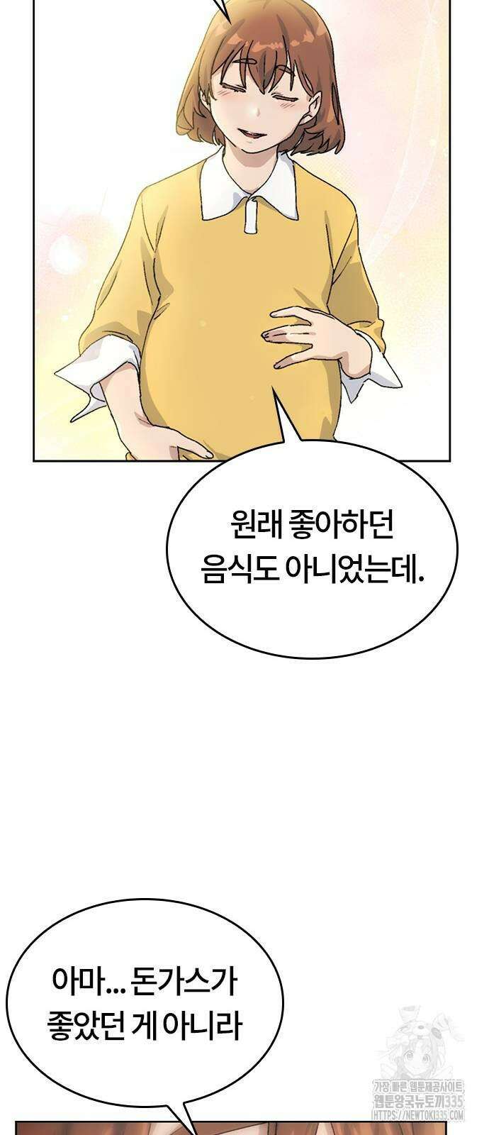이세계 캠핑으로 힐링 라이프 3화 37