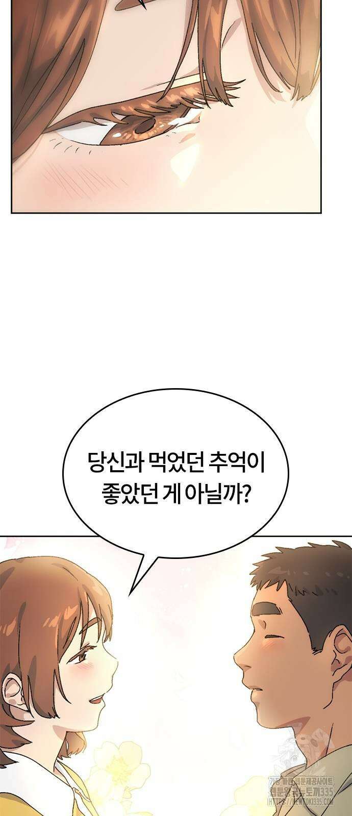 이세계 캠핑으로 힐링 라이프 3화 38