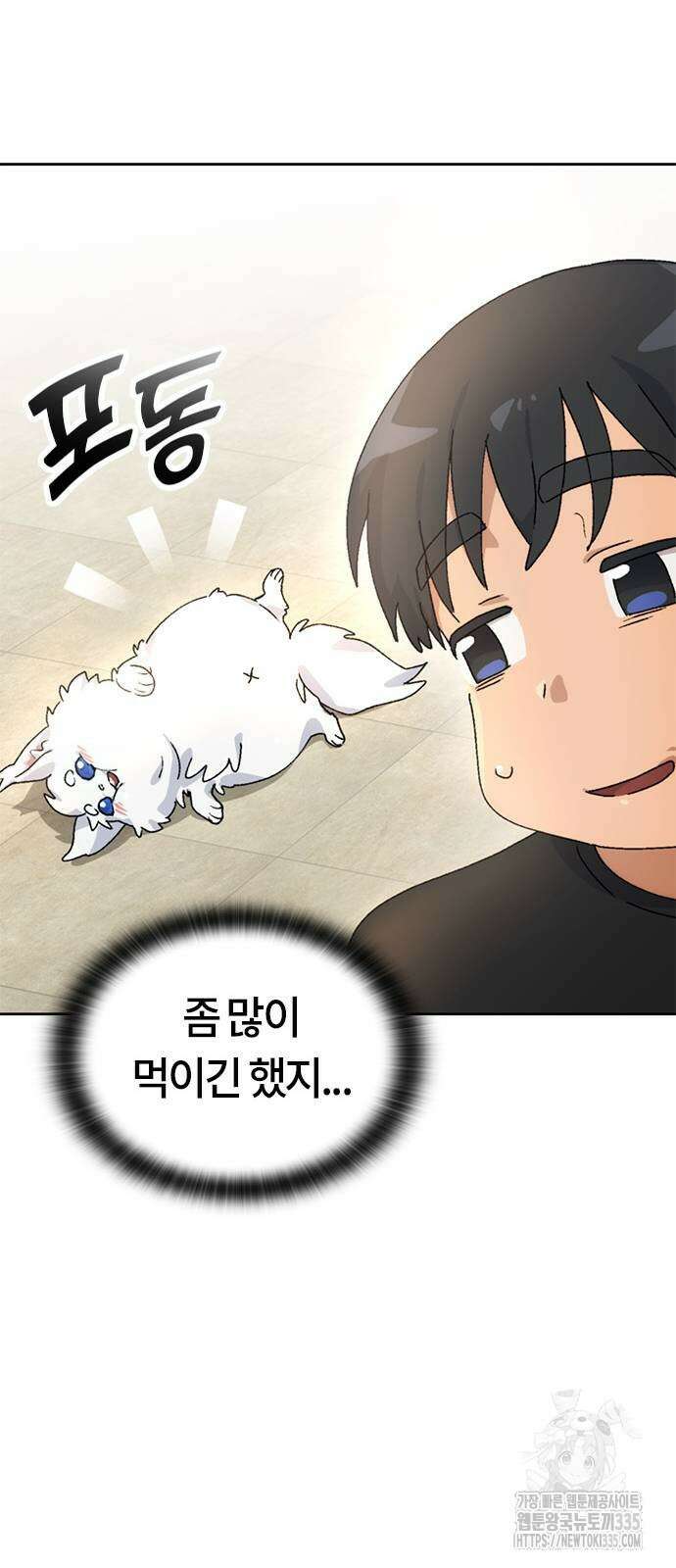 이세계 캠핑으로 힐링 라이프 3화 41