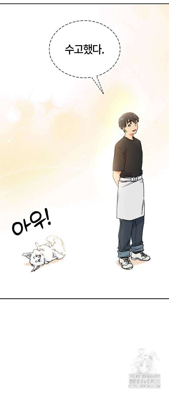 이세계 캠핑으로 힐링 라이프 3화 42
