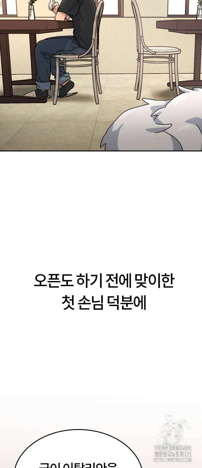이세계 캠핑으로 힐링 라이프 3화 44