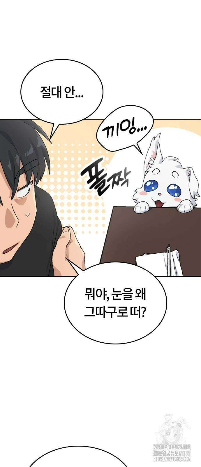이세계 캠핑으로 힐링 라이프 3화 54