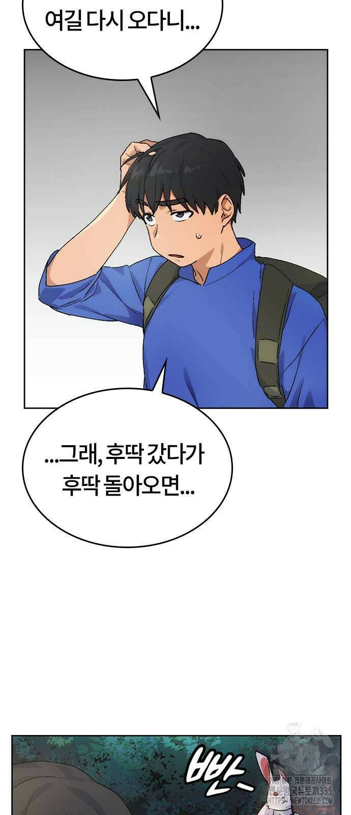 이세계 캠핑으로 힐링 라이프 3화 58